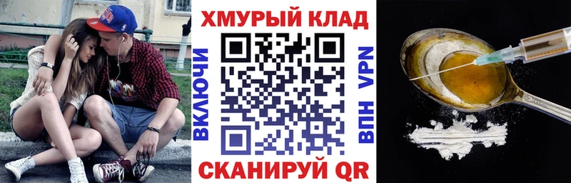 ГЕРОИН VHQ Порхов