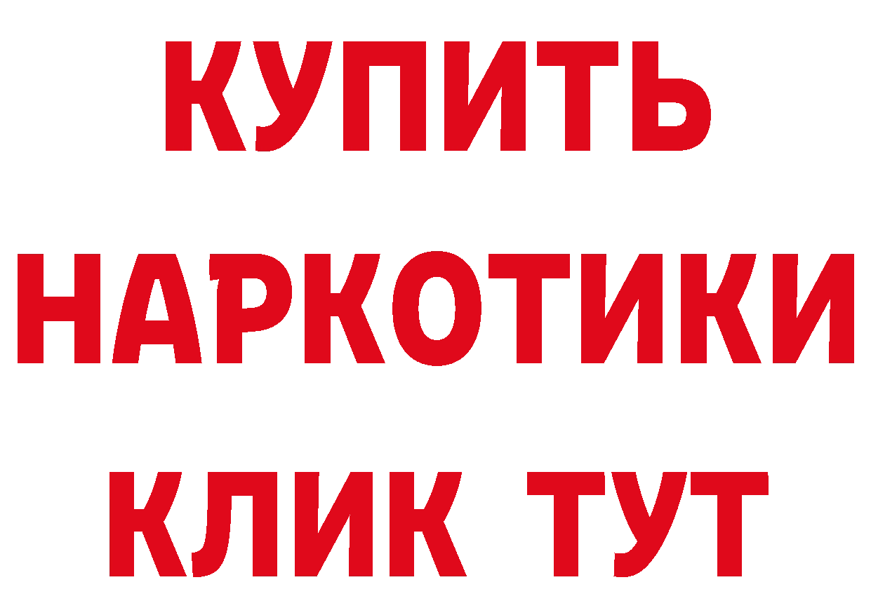 БУТИРАТ 1.4BDO как войти площадка гидра Порхов