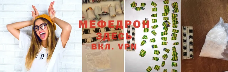 МЕФ mephedrone  Порхов 