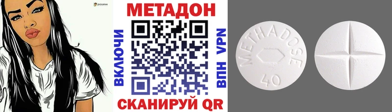 Метадон methadone  Порхов 